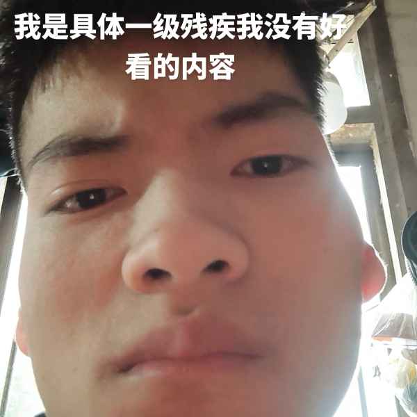 云南34岁单身帅哥真诚找对象-丽江相亲网