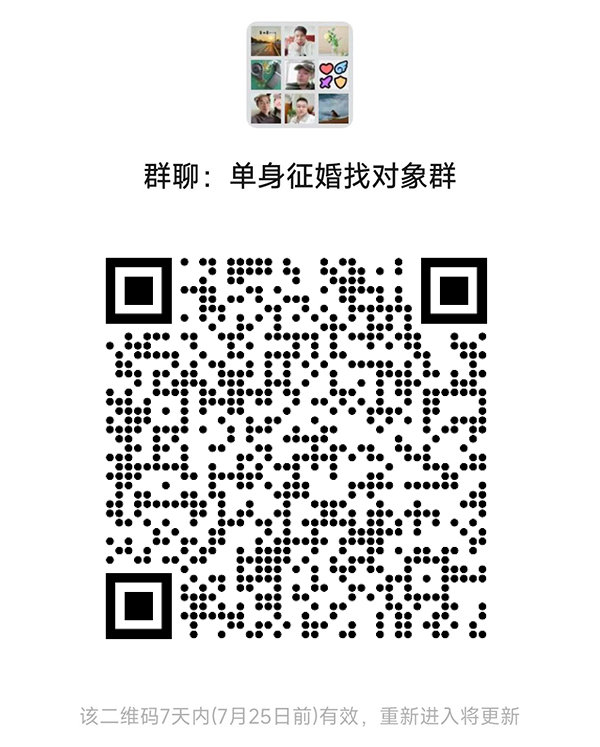 丽江同城相亲微信群