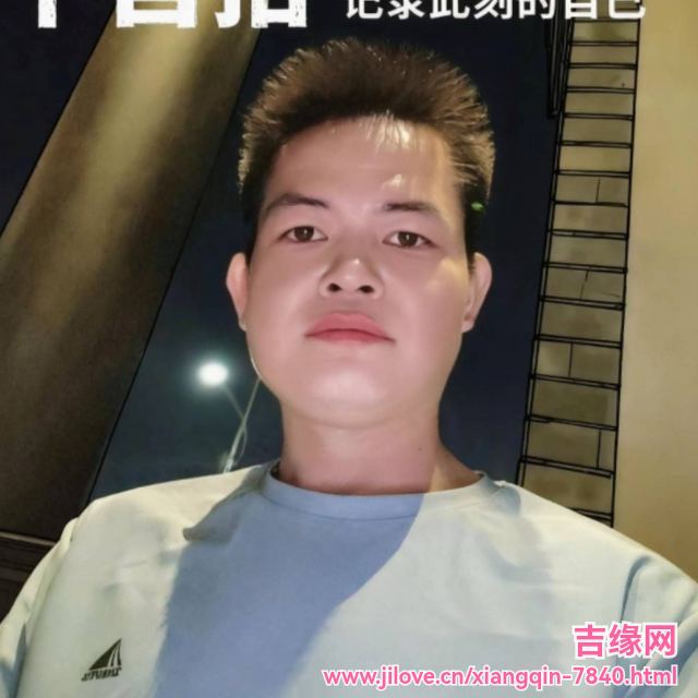 35岁岁广东单身帅哥 - 丽江吉缘网